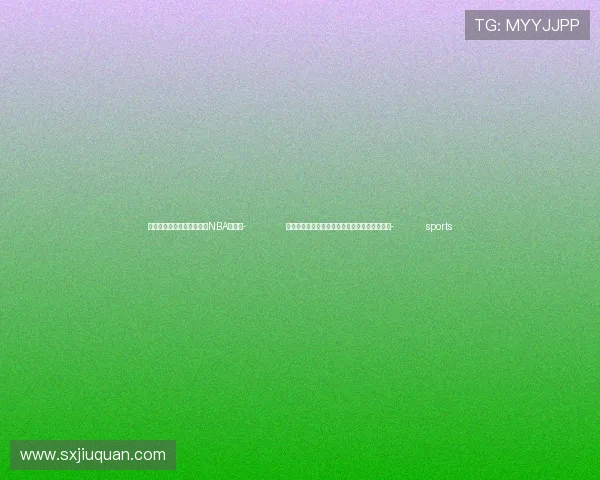 ✅体育直播🏆世界杯直播🏀NBA直播⚽- 电话手表功能变异?商业竞争不能罔顾儿童健康- sports ✅体育直播🏆世界杯直播🏀NBA直播⚽- 电话手表功能变异?商业竞争不能罔顾儿童健康- sports